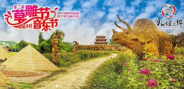 自貢彩燈公司、燈會(huì)公司出現(xiàn)前的燈會(huì)組織（三）
