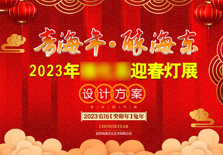 元宵花燈設(shè)計(jì)方案應(yīng)該包括哪些內(nèi)容？